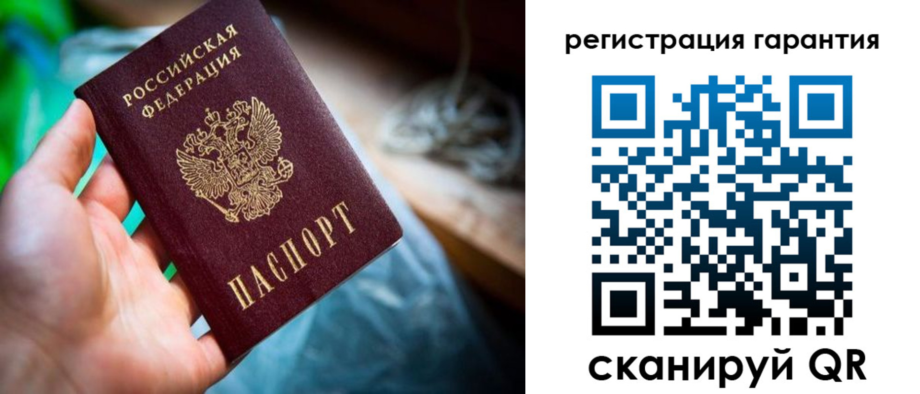 прописка 2025 в Черногорске