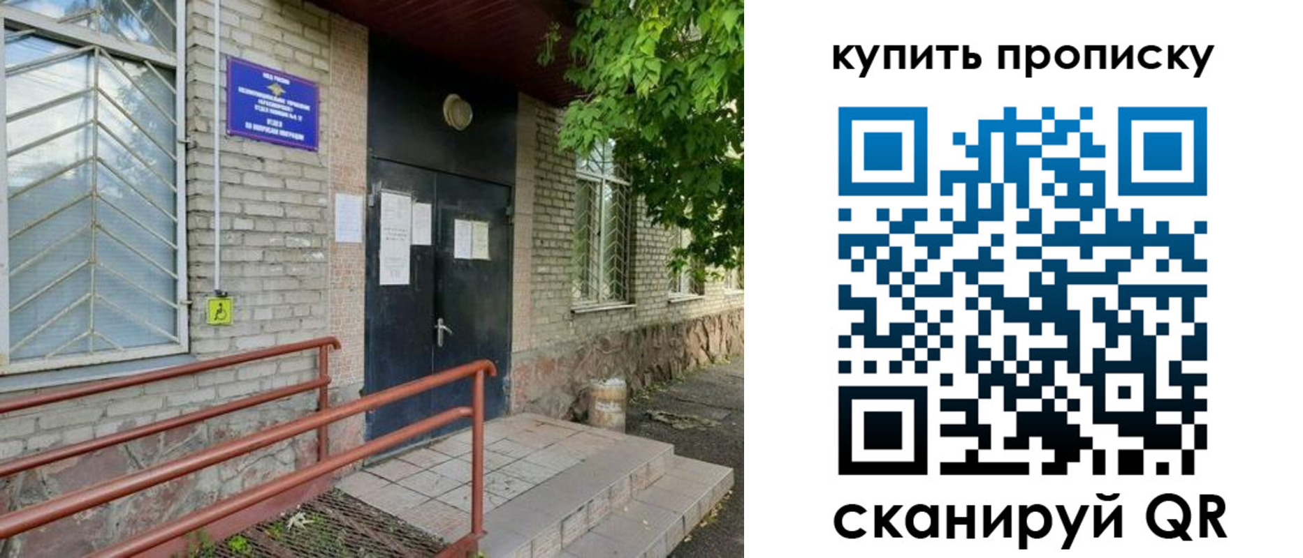где прописаться в Черногорске