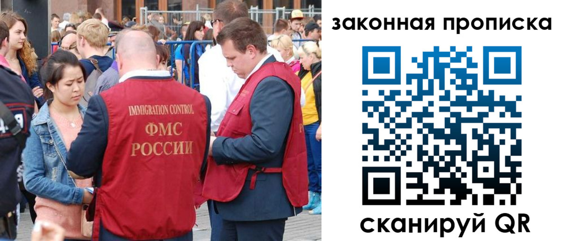 временная прописка в Черногорске