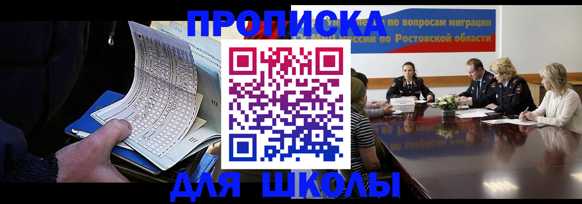 временная регистрация 2025 в Черногорске