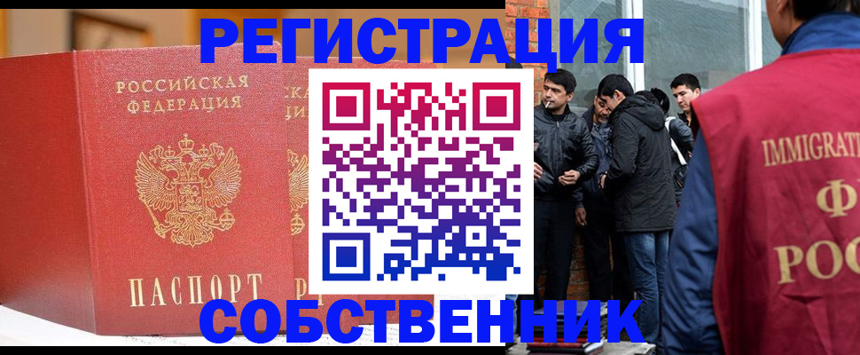 прописка для школы в Черногорске