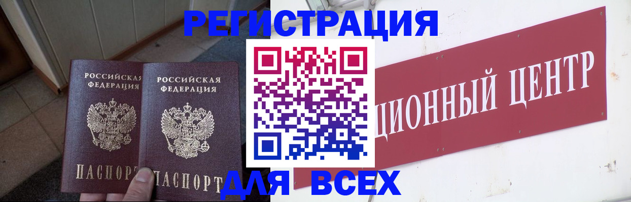 временная регистрация госуслуги в Черногорске