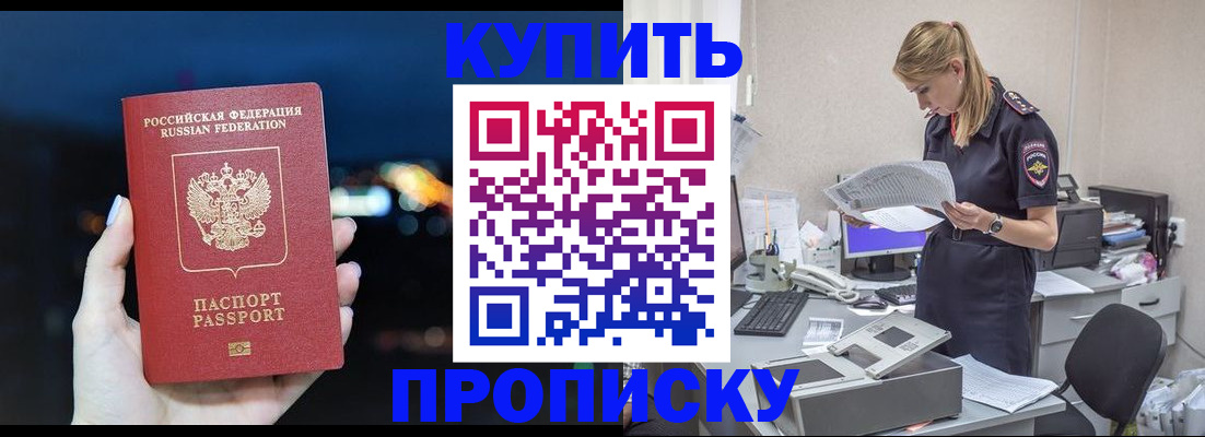 временная регистрация поиск в Черногорске