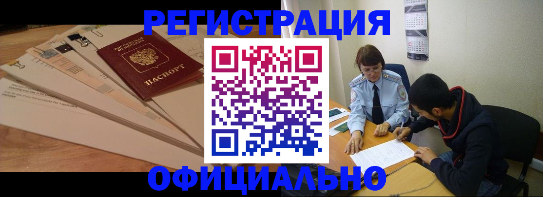 пропишу в квартире в Черногорске