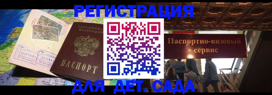 временная регистрация в Черногорске